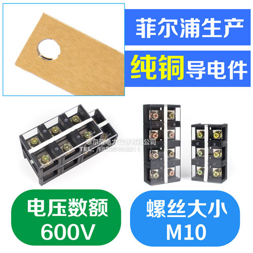 厂家直销纯铜TC3003大电流接线端子TC-3003 300A 3节 固定接线板 - 图2