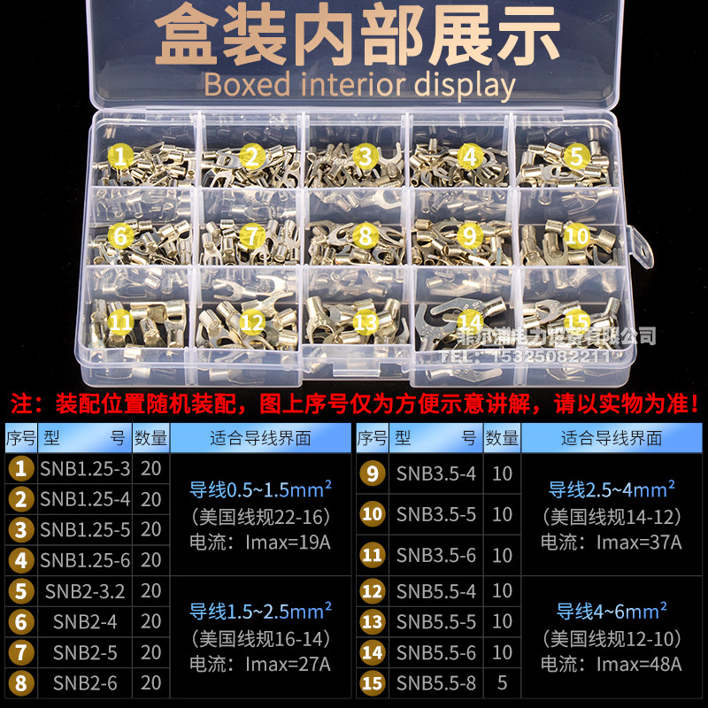 混装SNB压线U型冷压端子0.5-6平方接线耳成套配件Y型盒装裸端子 - 图2