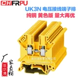 Заводская прямая продажа Pure Copper Uk3n Blue Voltage Terminal Row UK-3N Комбинированный направляющий рельс тип 2,5 мм квадрат