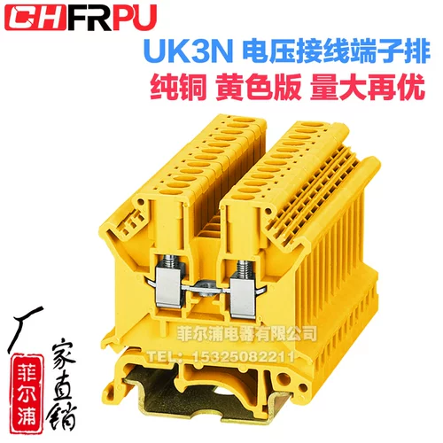 Заводская прямая продажа Pure Copper Uk3n Blue Voltage Terminal Row UK-3N Комбинированный направляющий рельс тип 2,5 мм квадрат