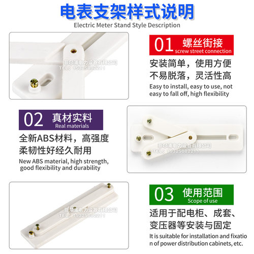 厂家直销高品质白色塑料电表箱支架270型 新型国网三相电表支架 - 图0