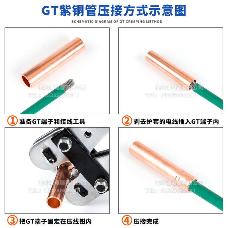 高导电纯紫铜GT压接小铜管 GT-100对接端子电线连接管 并线连接器 - 图2