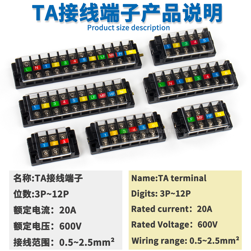 菲尔浦固定式TA接线端子排3/4/5/6/8/10/12P电线连接阻燃线板铜件