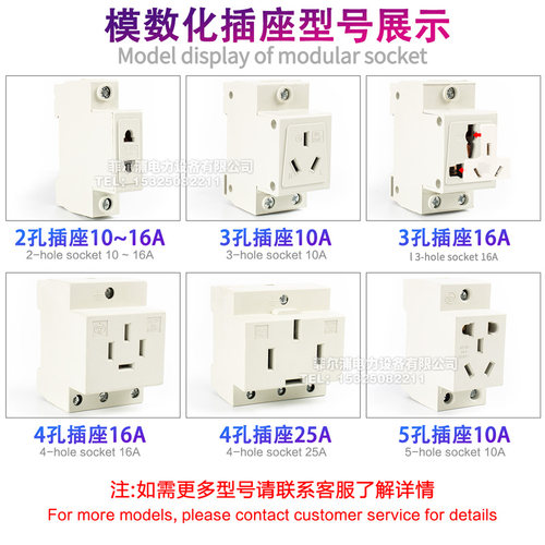AC30模数化插座 2 3 4 5孔配电箱模块电源插座C45导轨式 10-16A - 图1