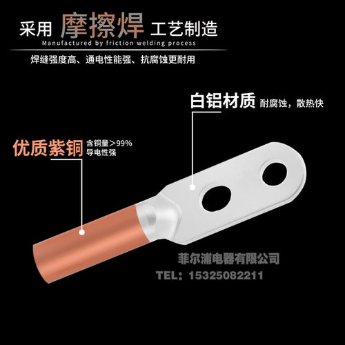 DLTS双孔铝铜鼻倒反型过渡接线端子DLTS-16/25/35/70/95/120/300 - 图1