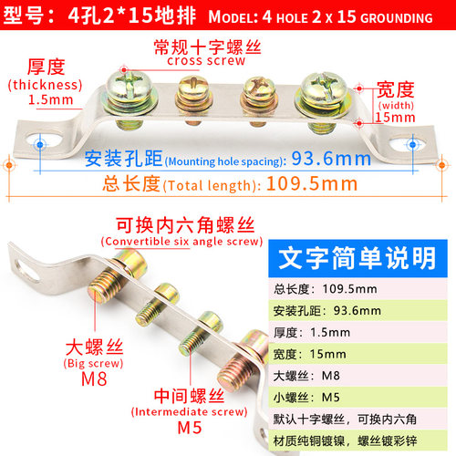 厂家直销长款4孔2*15零地排  配电柜接地线铜排 15MM宽高品质纯铜 - 图2