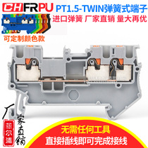 PT1 5-TWIN spring wiring terminal defect-free tool straight insertion wiring in two-out rail type 3 5mm thick