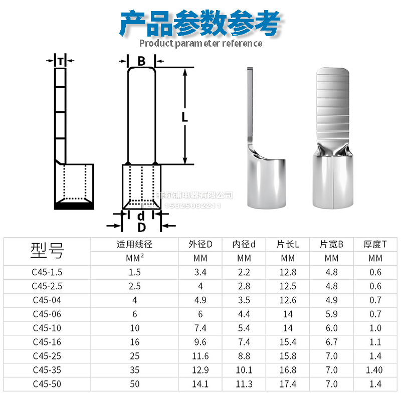 C45插针紫铜焊接铜鼻子 C45-1.5 4 6 10插片DZ47空开冷压接线端子