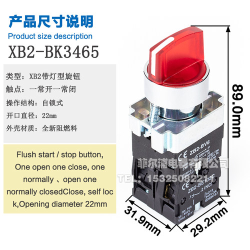 二档带灯旋钮XB2-BK12361C三档自锁旋转换按钮开关红绿24V 220V-图0
