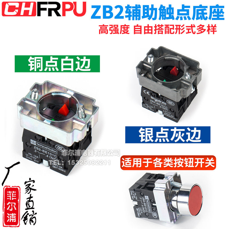 LA38/39按钮开关辅助底座红绿触点头基座XB2按钮触点两常开两常闭,淘宝优惠券,粉丝福利购,淘宝优惠卷