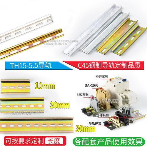 直销U型铝制C45导轨TH15MM宽5.5高NS15导轨1米长端子排镀锌导轨条 - 图3
