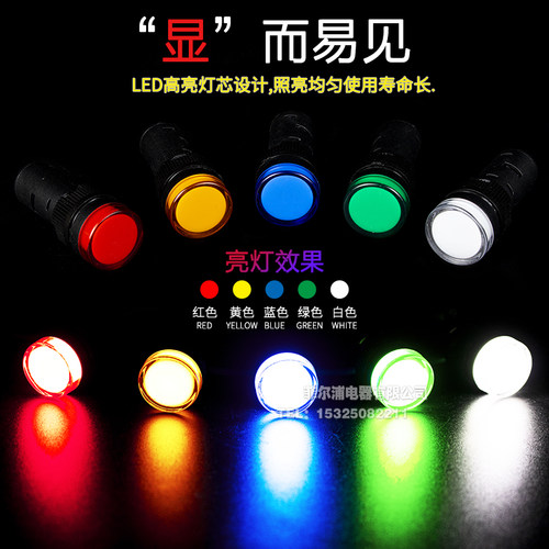 LED高亮信号指示灯AD16-16/DS 小型开孔16MM交直流通用ACDC6-220V - 图2