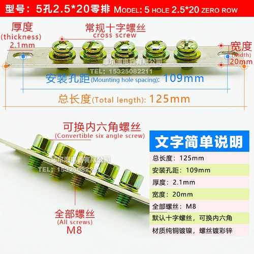 5 -отвернка нулевая строка 2,5*20 мм подключение клеме с нулевой медной строкой