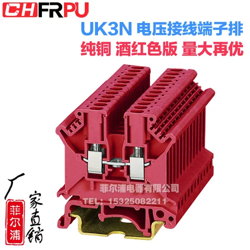 Заводская прямая продажа Pure Copper Uk3n Blue Voltage Terminal Row UK-3N Комбинированный направляющий рельс тип 2,5 мм квадрат