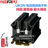 Заводская прямая продажа Pure Copper Uk3n Blue Voltage Terminal Row UK-3N Комбинированный направляющий рельс тип 2,5 мм квадрат