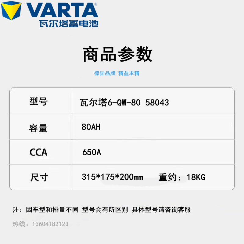 瓦尔塔蓄电池58043配宝马3系5系奔驰C级E沃尔沃80A免维护汽车电瓶