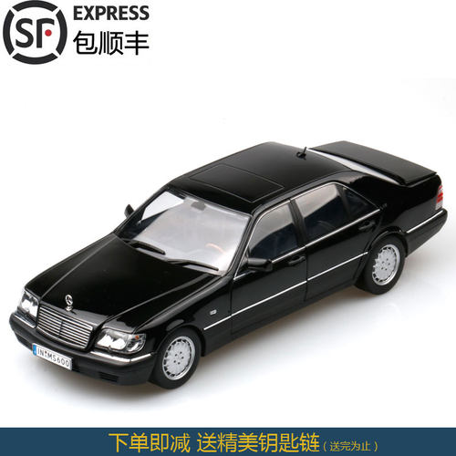 原厂1:18奔驰S600 W140 虎头奔仿真金属车摆件收藏合金汽车模型车 - 图0