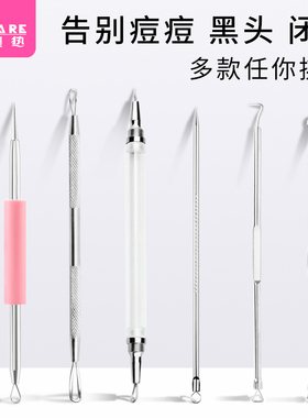 pn001_J家用便携四件套粉刺针暗疮针细胞夹挑痘美容院去黑头工具