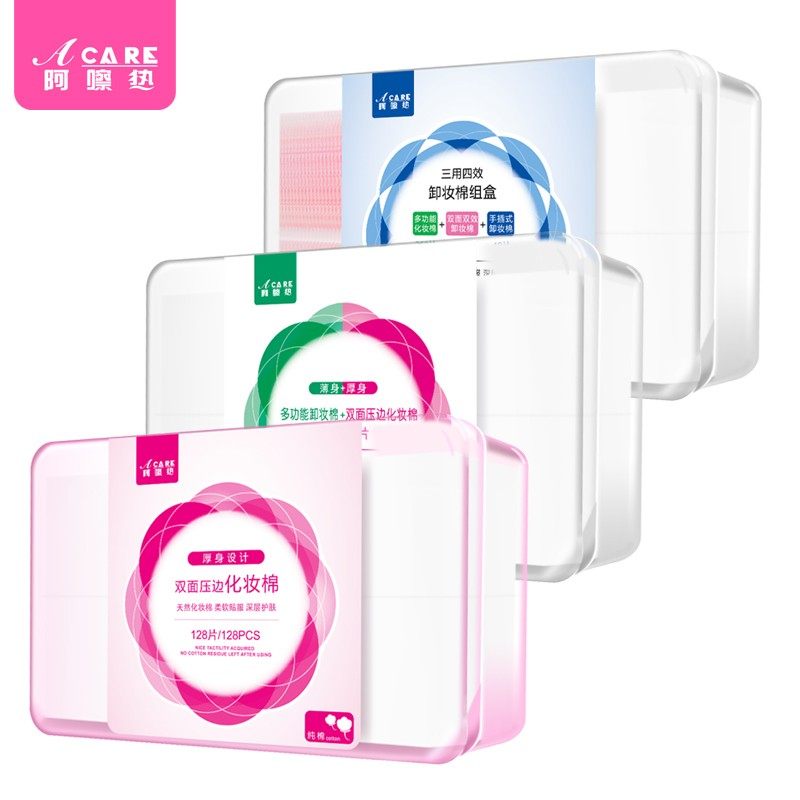 pq801-化妆卸妆棉片盒装卸妆巾用脸部眼部唇部薄款湿敷拍,淘宝优惠券,粉丝福利购,淘宝优惠卷