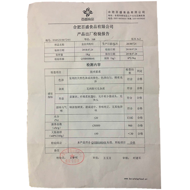 鑫恰巧168金丝肉松粉2.5kg烘焙寿司饭团蛋黄酥蛋糕面包原料大包装 - 图2