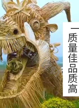 纯手工竹编草龙工艺品