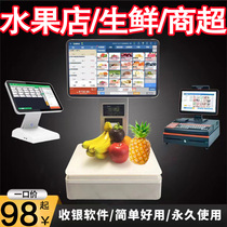 Small Supermarket Collection Silver System Software Clothing Store Cashier System Software Mother & Baby Shop Convenience Store Fruit Member System