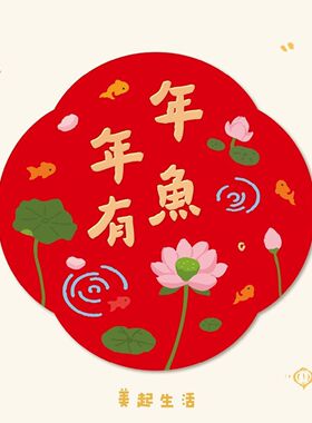 【新年喜庆门贴】2026新年蒸蒸日上门贴结婚婚房福字贴背胶装饰