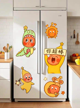 可爱星星人卡通贴纸双开门十字门冰箱贴纸防水自粘遮丑厨房餐厅