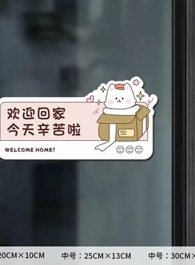 个性温馨可爱指示牌贴温馨提示请勿敲门墙贴创意存放处标识贴