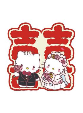 hellokitty喜字贴卡通门贴入户门喜字装饰婚房布置情侣可爱猫胶贴