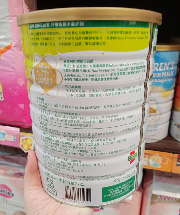 现货新西兰进口中国台湾原装桂格小学生奶粉5段奶粉7岁以上1500克 - 图0