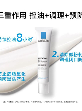 痘肌本命！理肤泉K+乳清痘净肤细致焕肤乳改善闭口粉刺黑头40ml