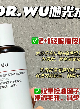 达尔肤抛光水磨皮去闭口