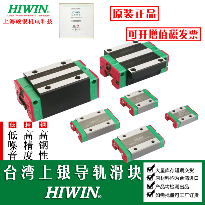 HIWIN台湾上银直线导轨滑块线性滑轨MGN/MGW/7C/9C/12C/15C/H/HC - 图2