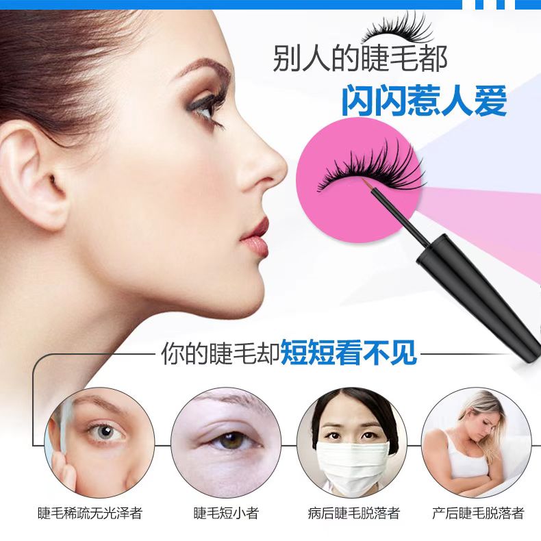 睫毛精华液眉毛液女增长夜浓密黑卷翘纤长膏持久官网-图2