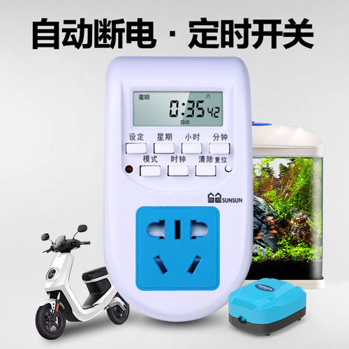 森森鱼缸水族箱定时器定时开关控制杀菌灯水草灯水泵工具养鱼工具 - 图0