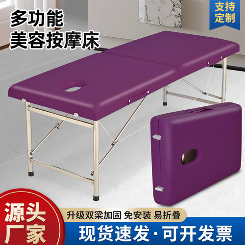 折叠按摩床美容理疗床推拿床美容院专用便携式家用手提美体美容床 - 图1