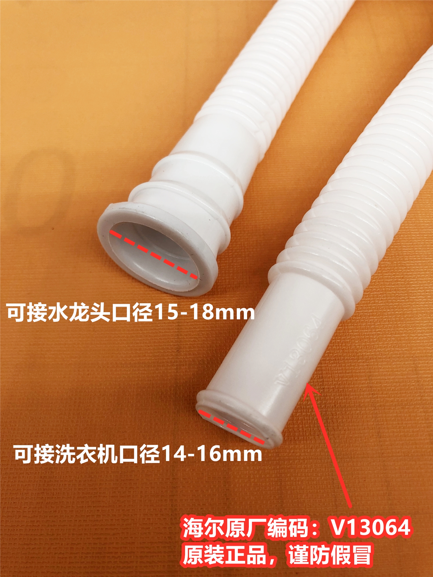 原装海尔小神螺半自动洗衣机进水管注水软管双缸双桶XPB70/80/90 - 图0