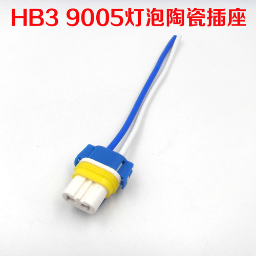 H4H7/9005/9006H11H9H8改装汽车耐高温纯铜大灯泡雾灯线插头插座 - 图3