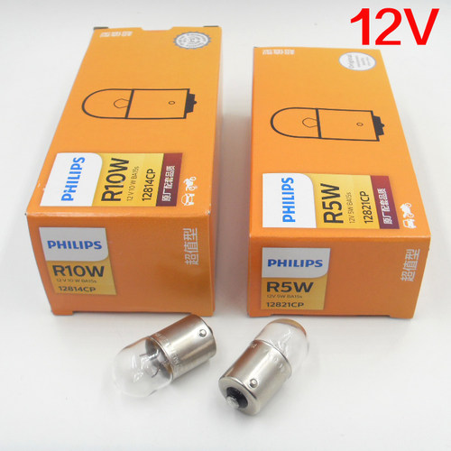 飞利浦12V(24V) 12814 R10W 12821 R5W 后尾灯后指示灯后行车灯泡 - 图0