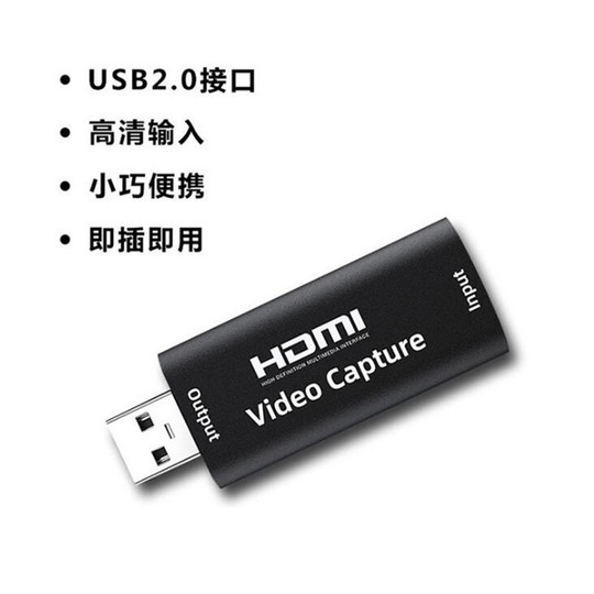 HDMI视频采集卡video capture机顶盒相机游戏直播采集器转usb录制