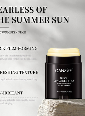 爆款防晒棒QUICK SUNSCREEN STICK防紫外线防水固体防晒霜棒