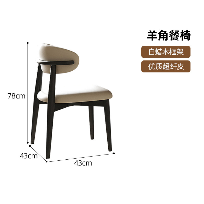 椅子实木餐椅贝壳椅家用简约靠背餐桌椅子复古中古茶桌轻奢凳子,淘宝优惠券,粉丝福利购,淘宝优惠卷