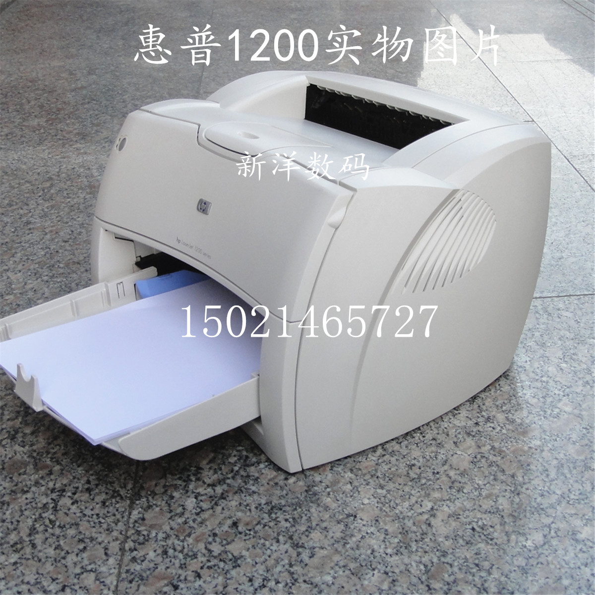 HP1000 1200 1300打印机硫酸纸牛皮纸A4不干胶标签惠普激光打印机 - 图2