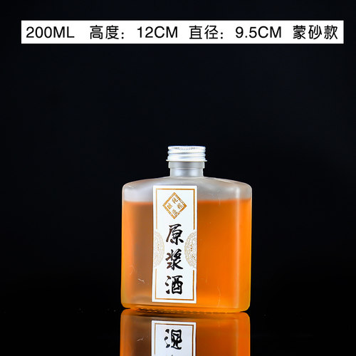 250ml玻璃饮料瓶创意奶茶咖啡果汁瓶密封酒瓶磨砂扁方空瓶子 - 图0