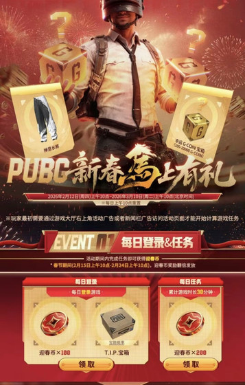 Playerunknown's battlegrounds pubg cute pet pass power leveling and liver replacement mission pass level upgrade