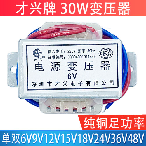 AC220V转AC6V9V12V15V18V24V36V电源变压器5W10W20W25W30W50W100W-图2