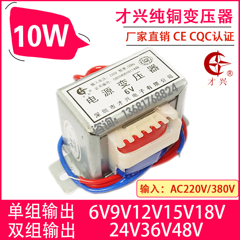 EI型电源变压器380V转220V交流隔离变压器铜单相380V变220V50W20W - 图0