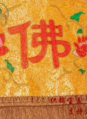 宝盖伞菩萨刺绣宝伞寺庙