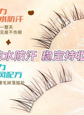 梦鹿假睫毛胶水自然速干迷你影楼化妆师专用持久小支装